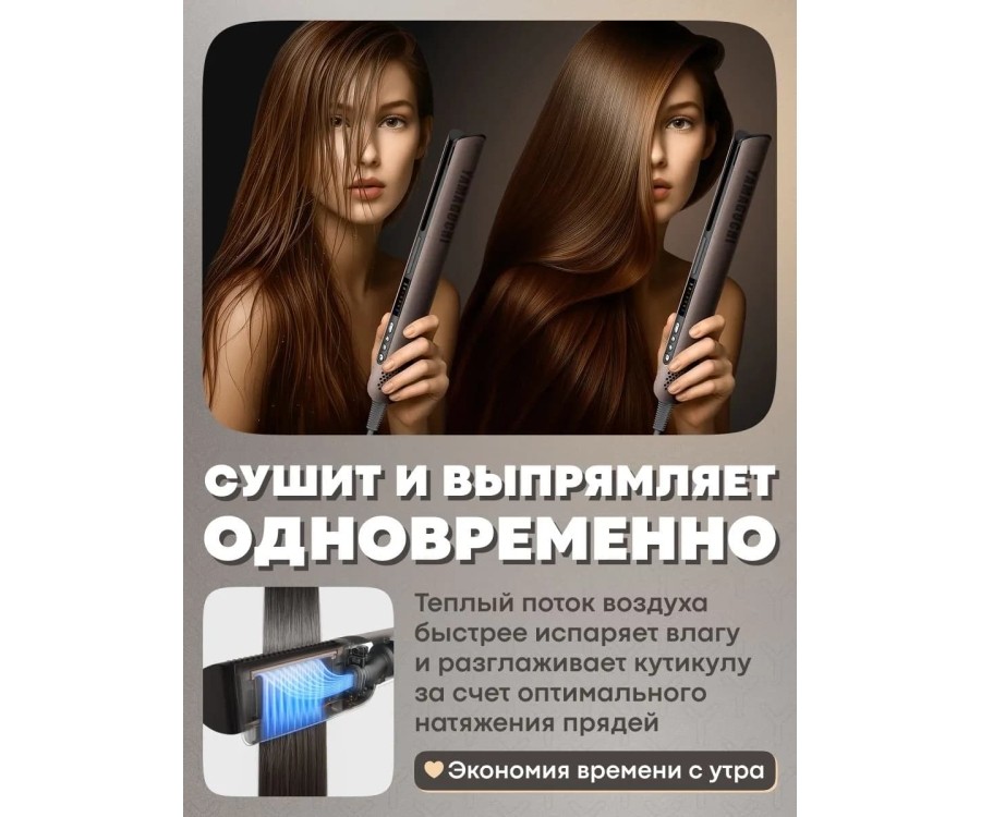 Фен-выпрямитель Yamaguchi AirStraight для домашней укладки